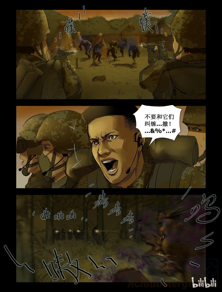 202 非洲-2-第201话