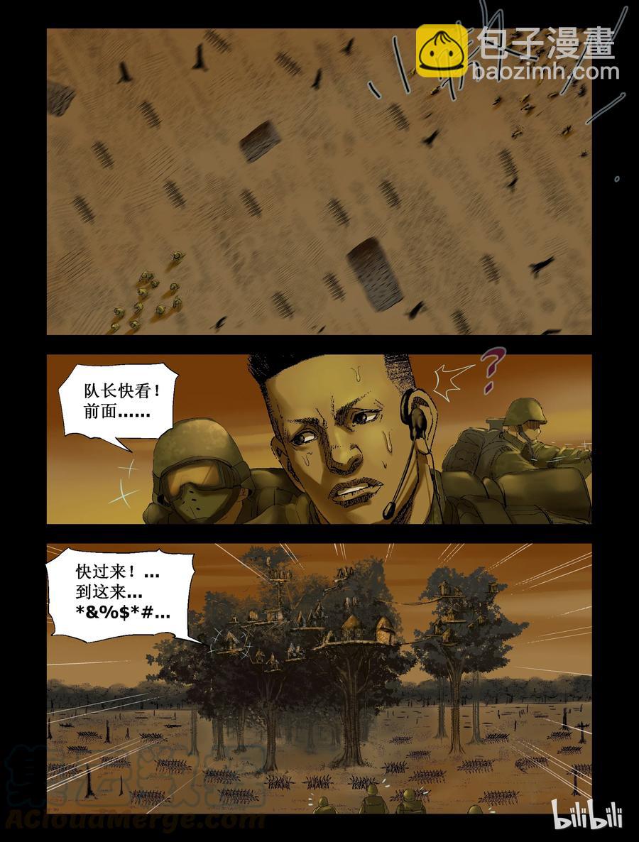 202 非洲-2-第201话