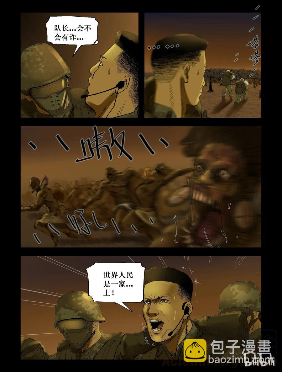 202 非洲-2-第201话