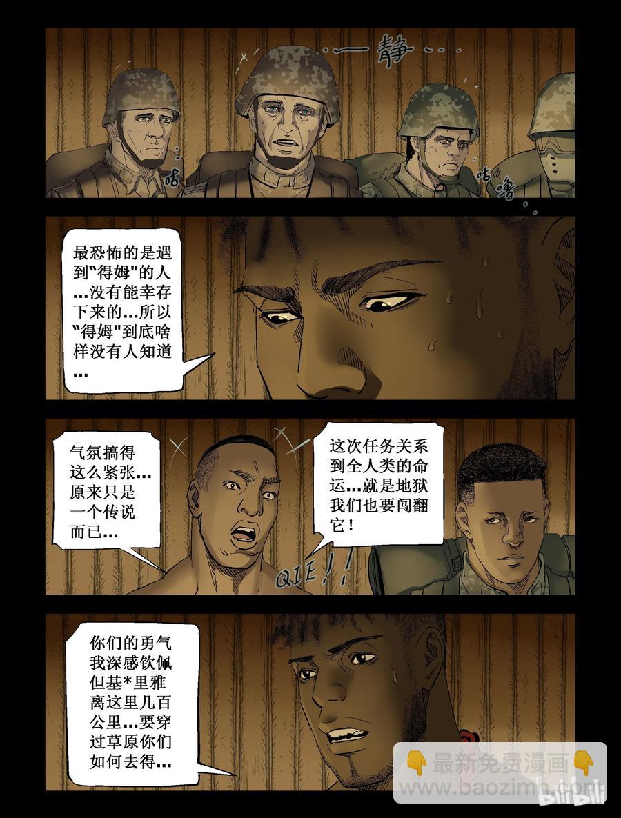 204 树居一族-2-第203话
