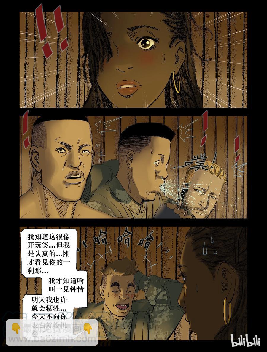 204 树居一族-2-第203话