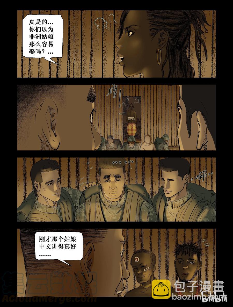 204 树居一族-2-第203话