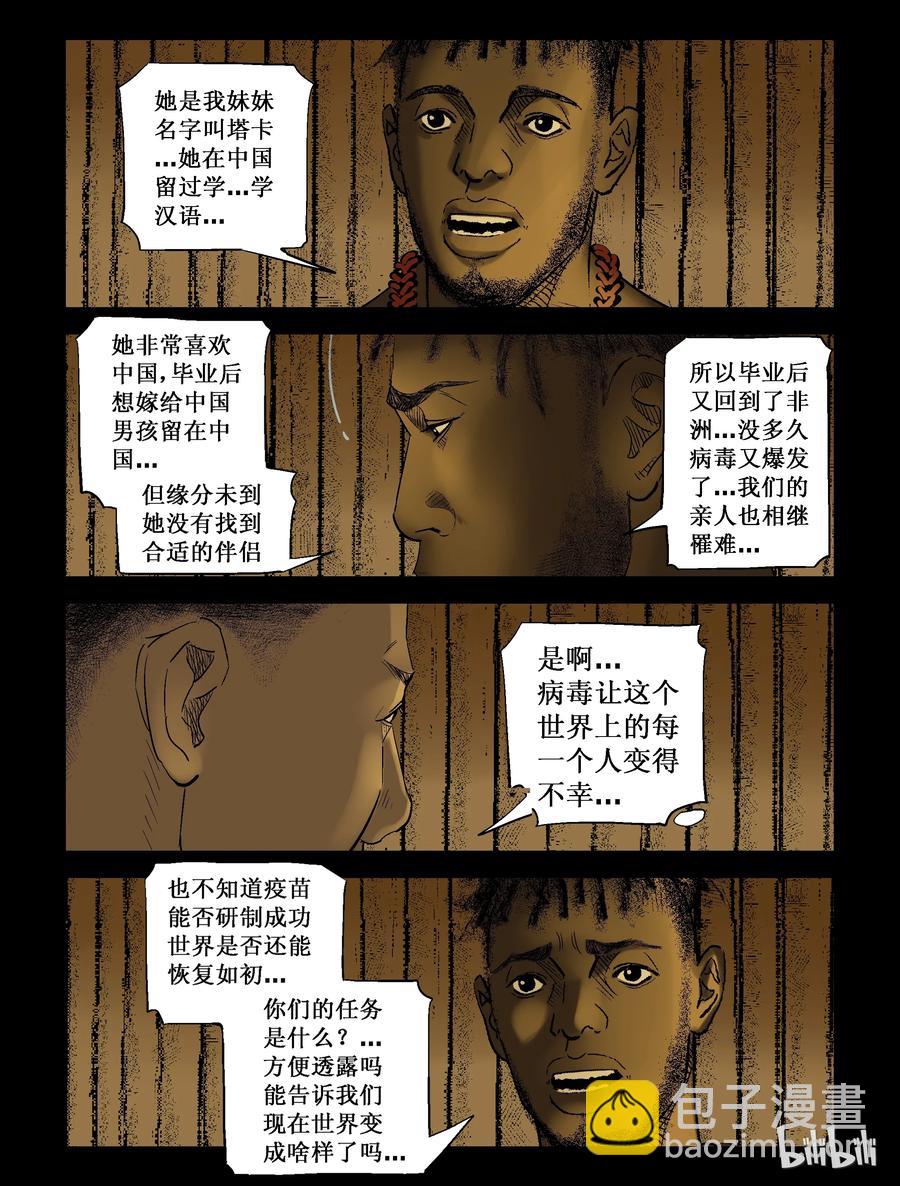 204 树居一族-2-第203话