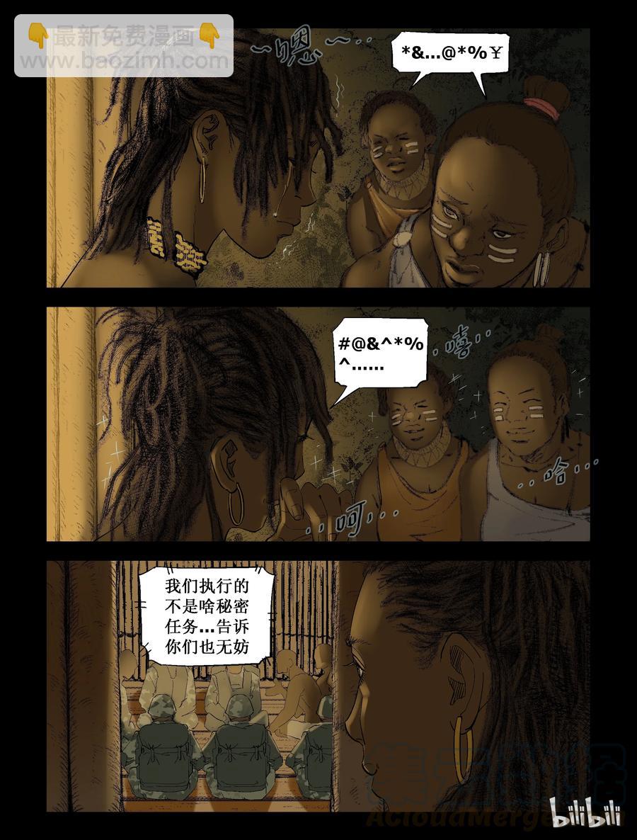 204 树居一族-2-第203话