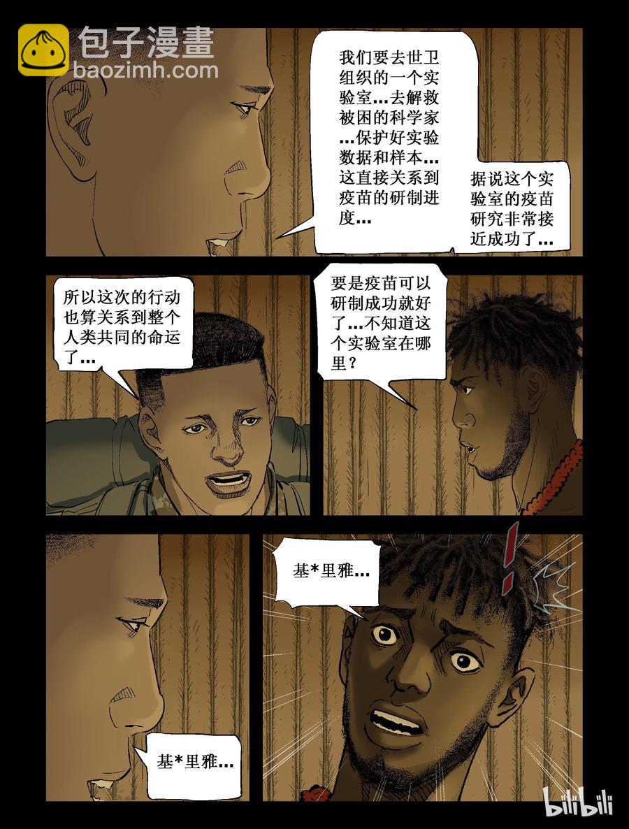 204 树居一族-2-第203话
