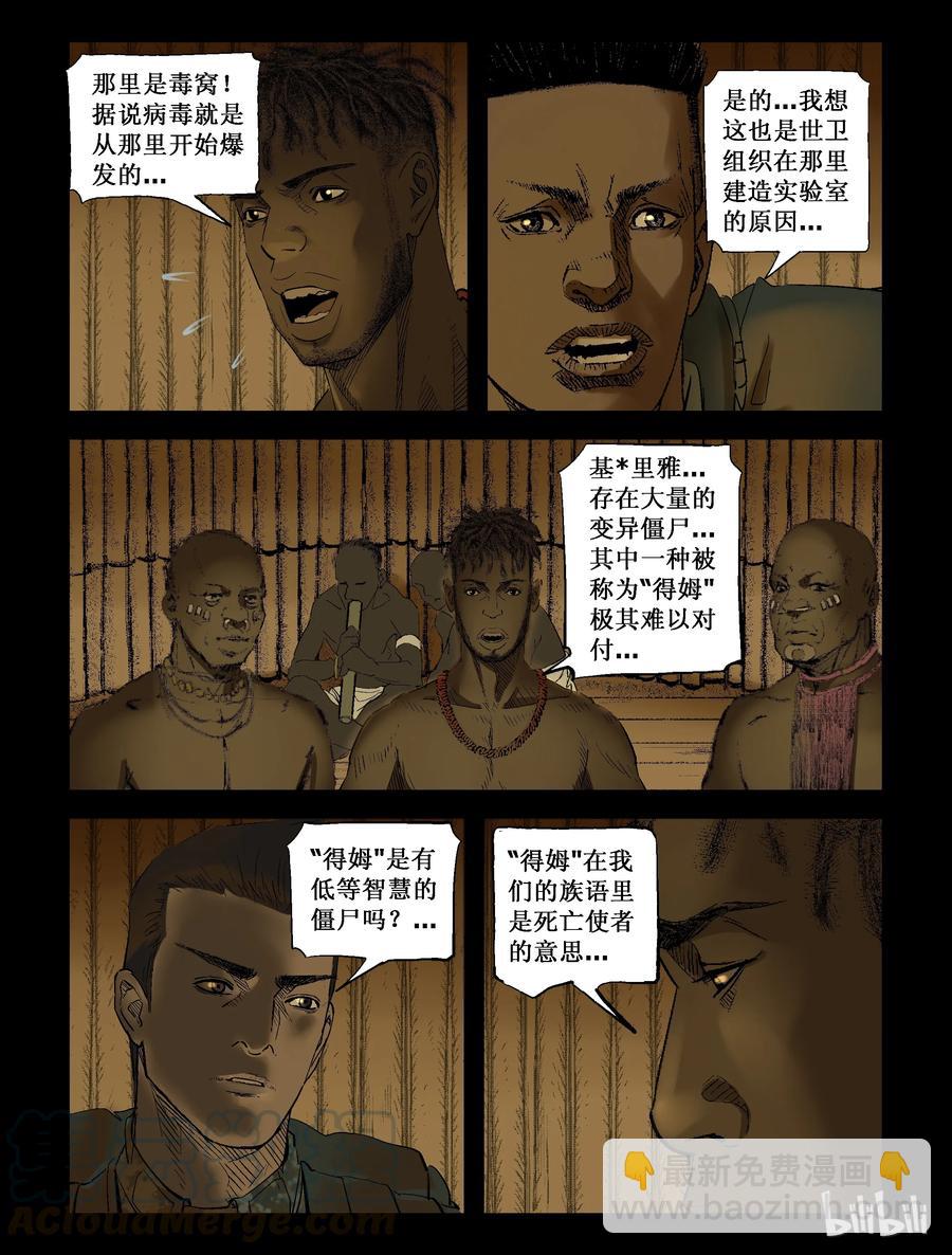 204 树居一族-2-第203话