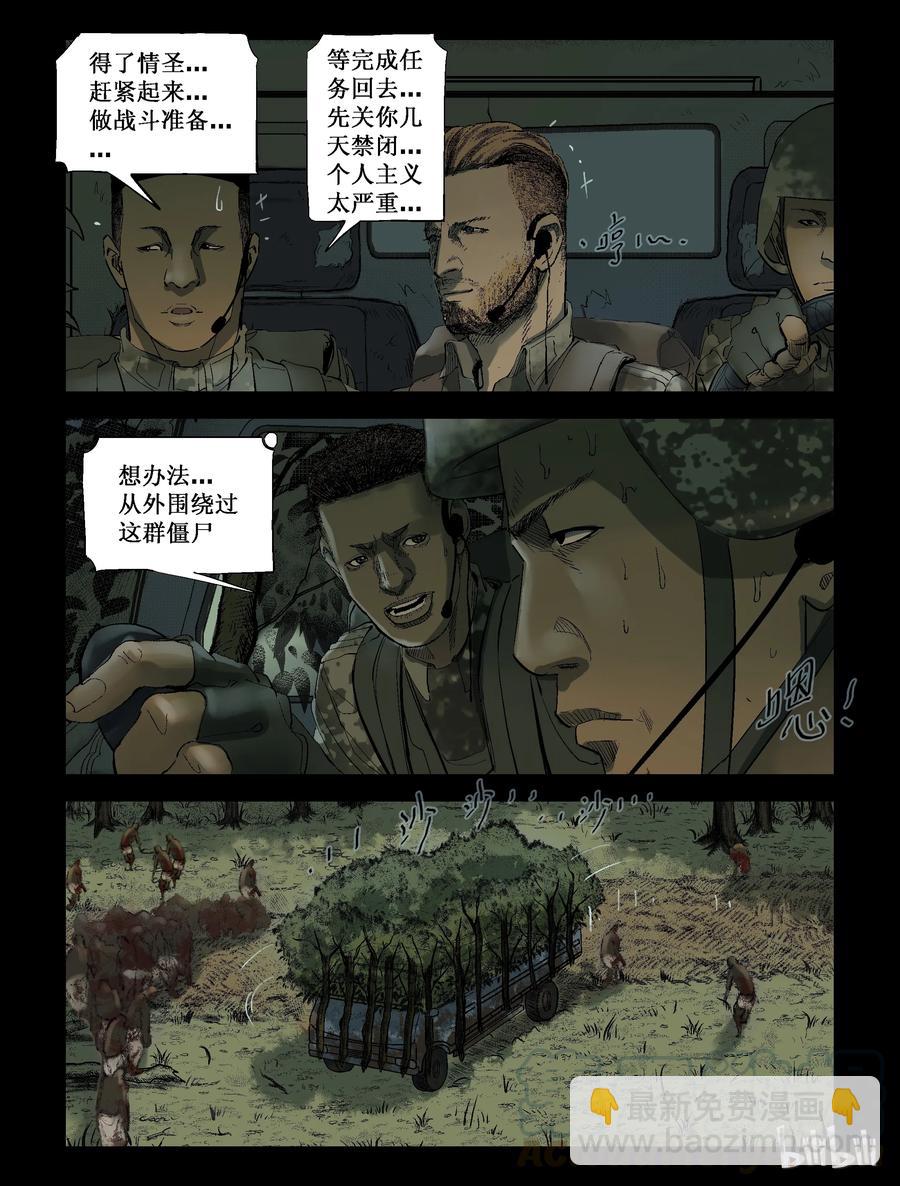 206 目标 基里雅-2-第205话