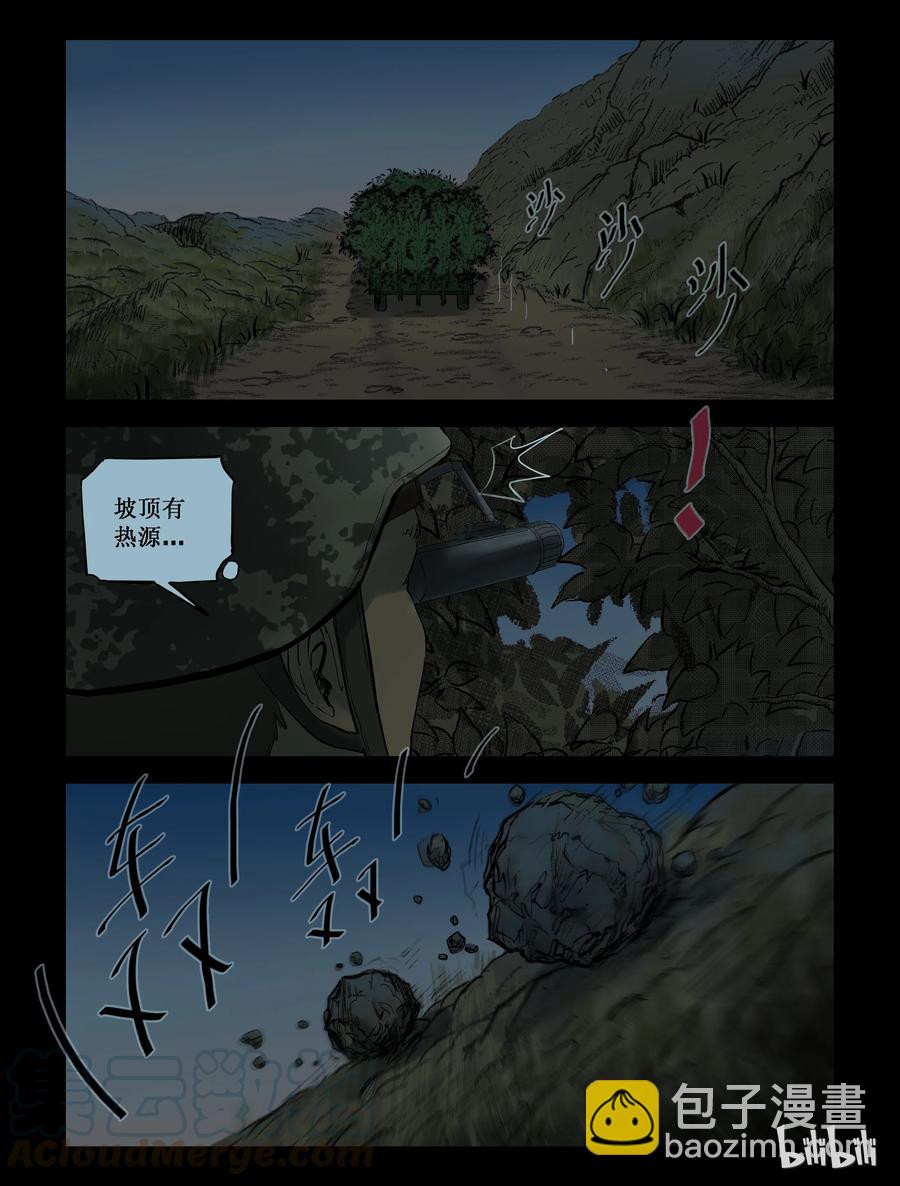 208 启智僵尸-2-第207话