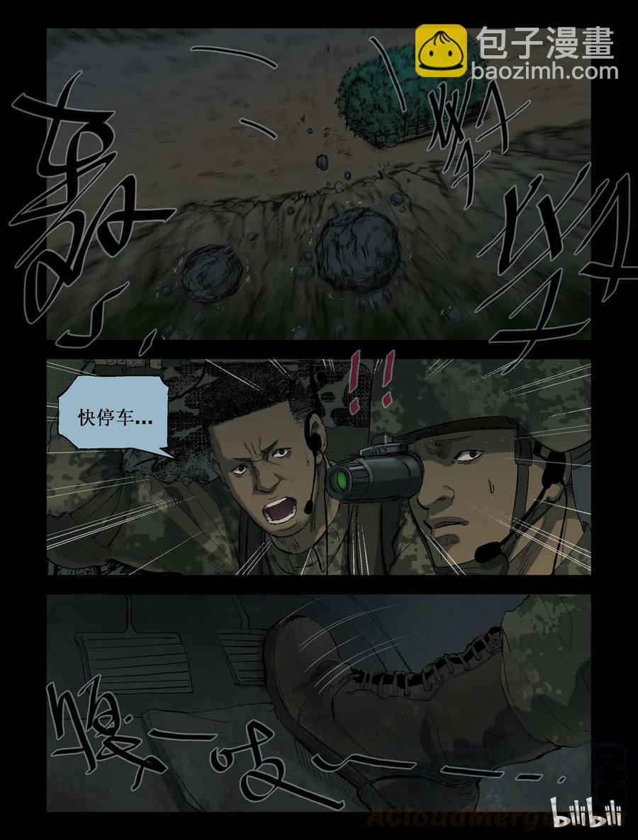 208 启智僵尸-2-第207话
