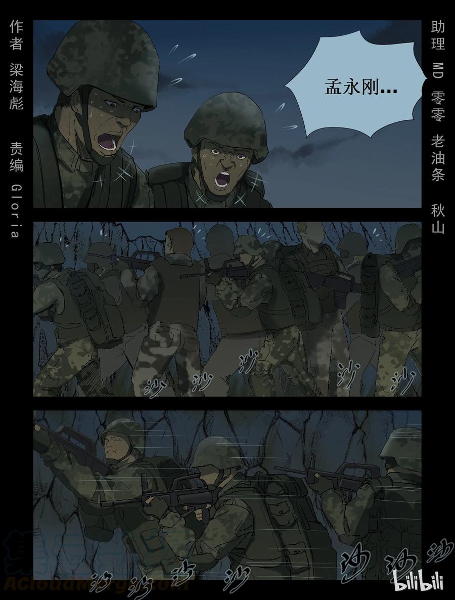 210 启智僵尸-4-第209话