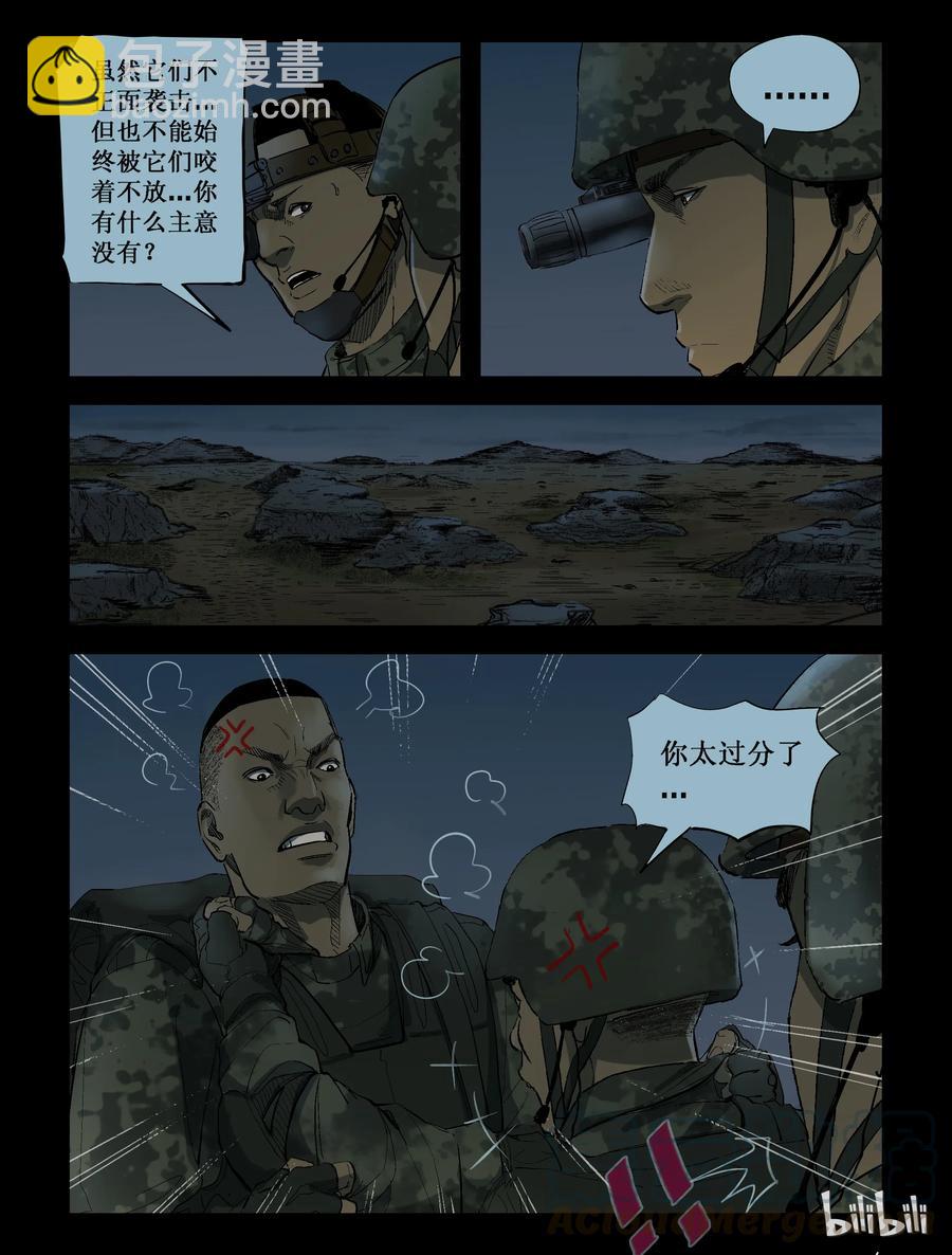 210 启智僵尸-4-第209话