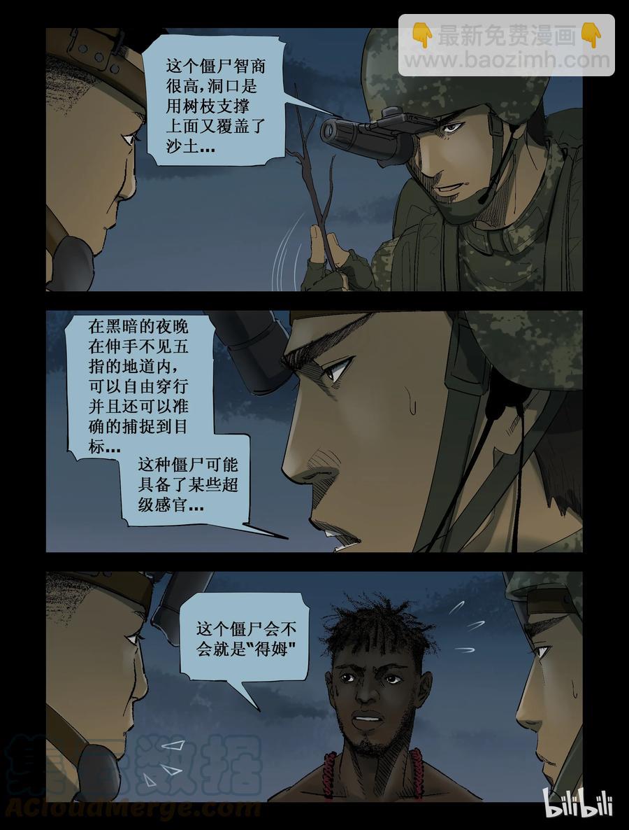 210 启智僵尸-4-第209话