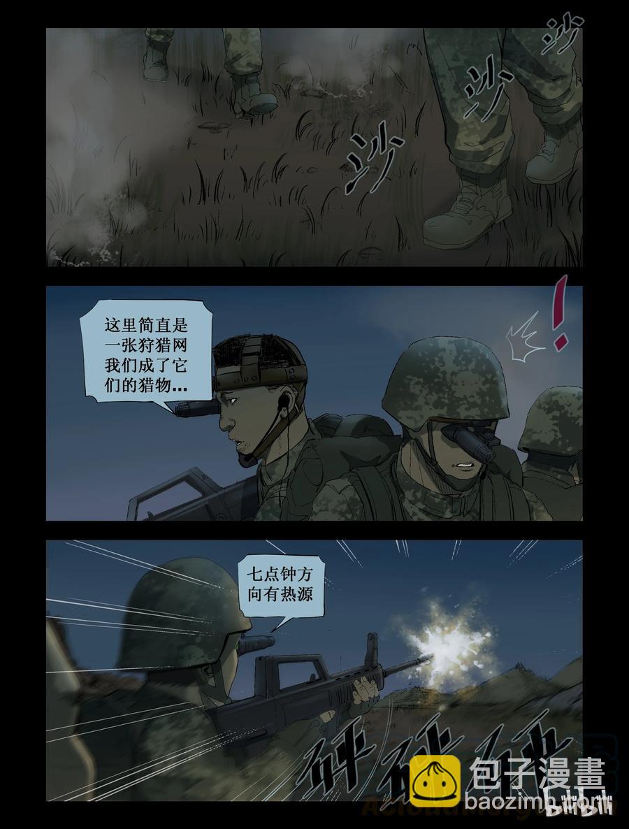 210 启智僵尸-4-第209话