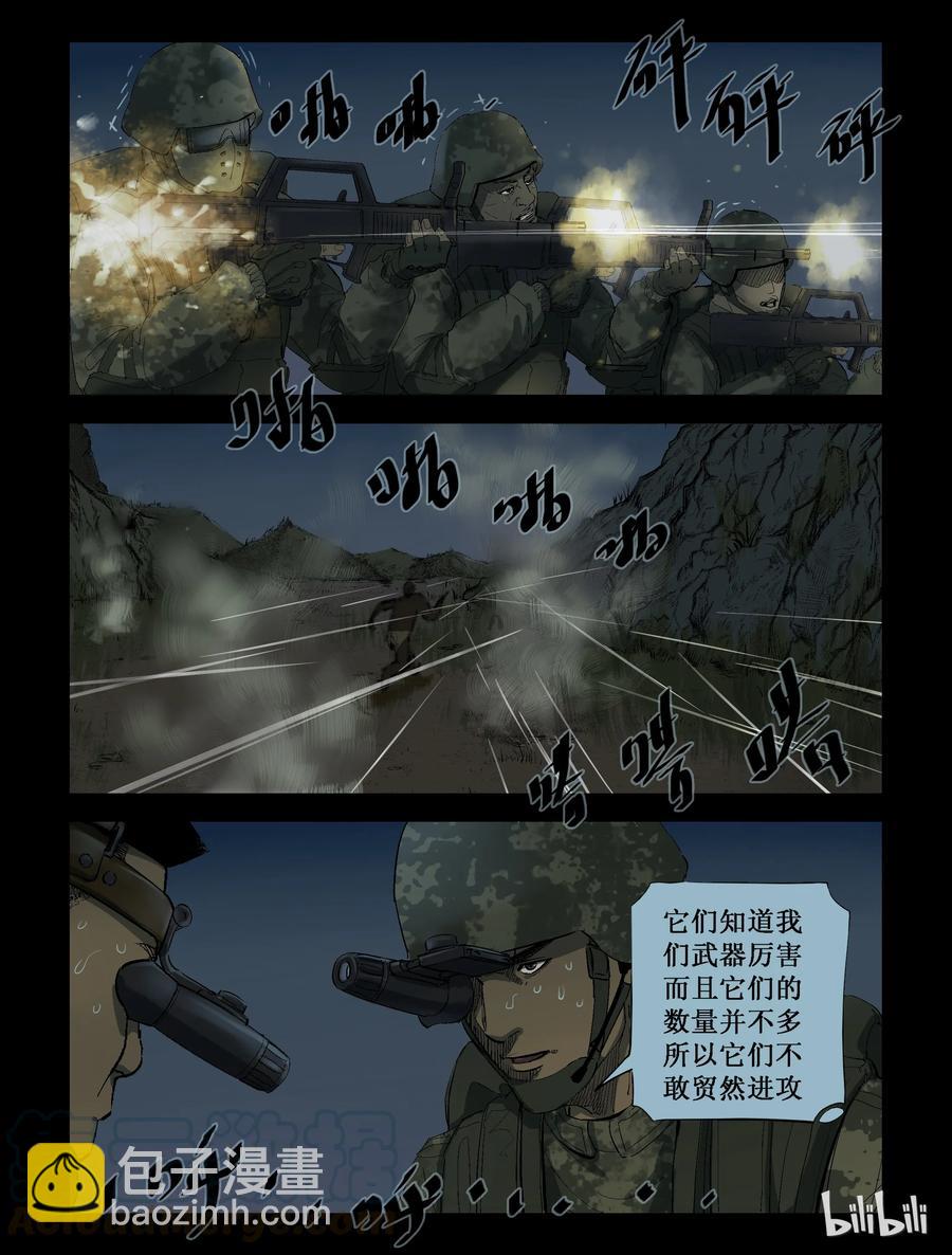 210 启智僵尸-4-第209话