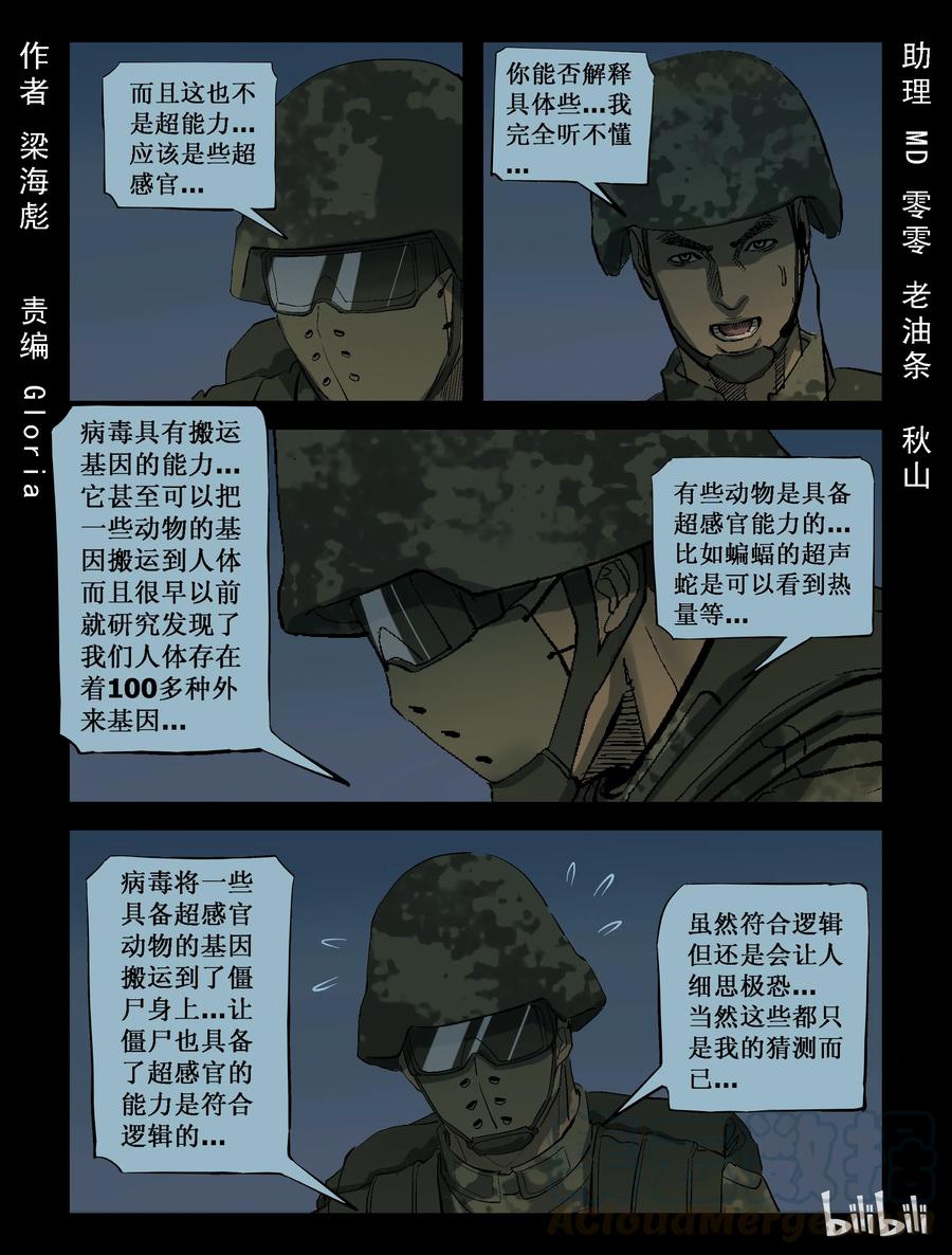 212 花开两朵-1-第211话