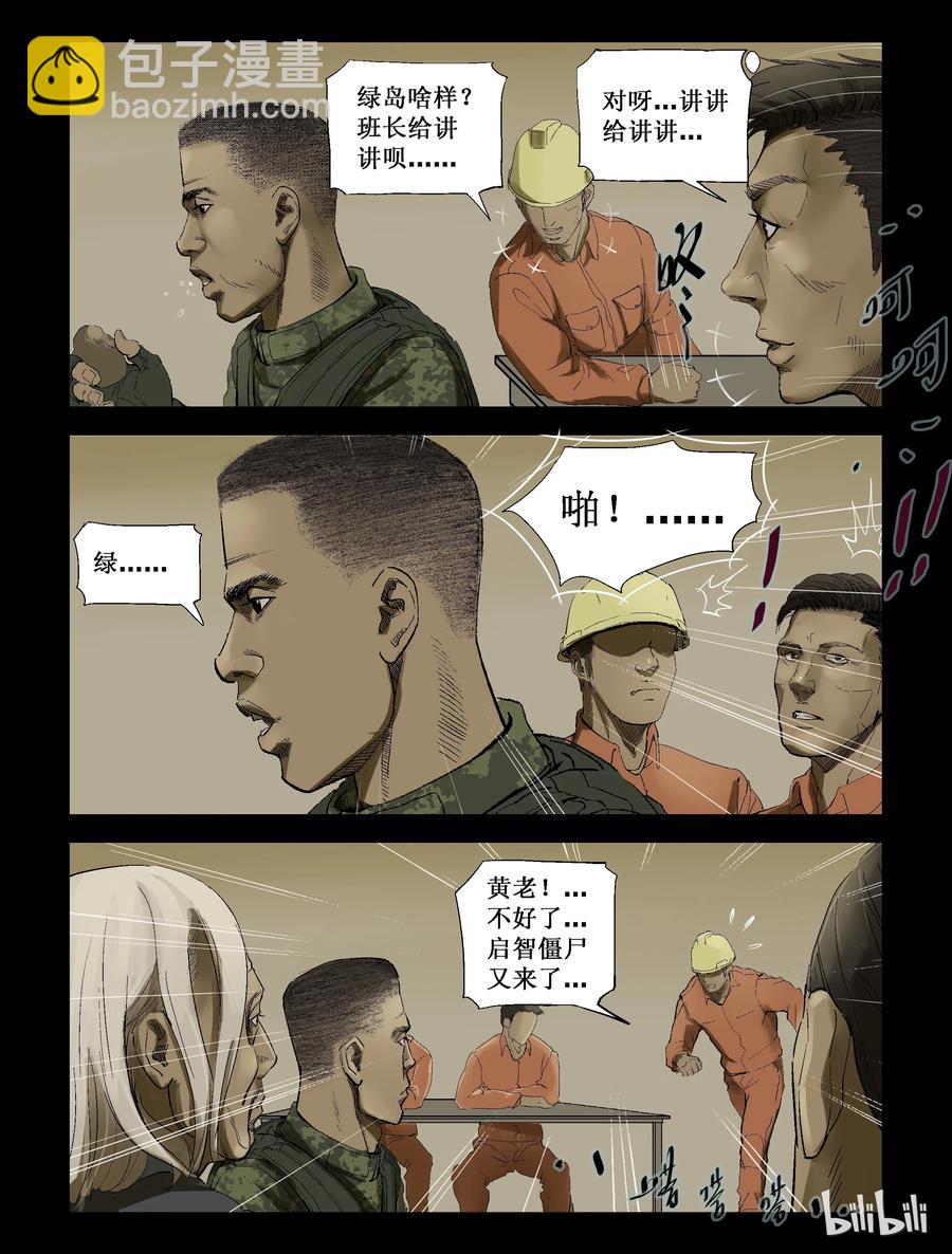 212 花开两朵-1-第211话