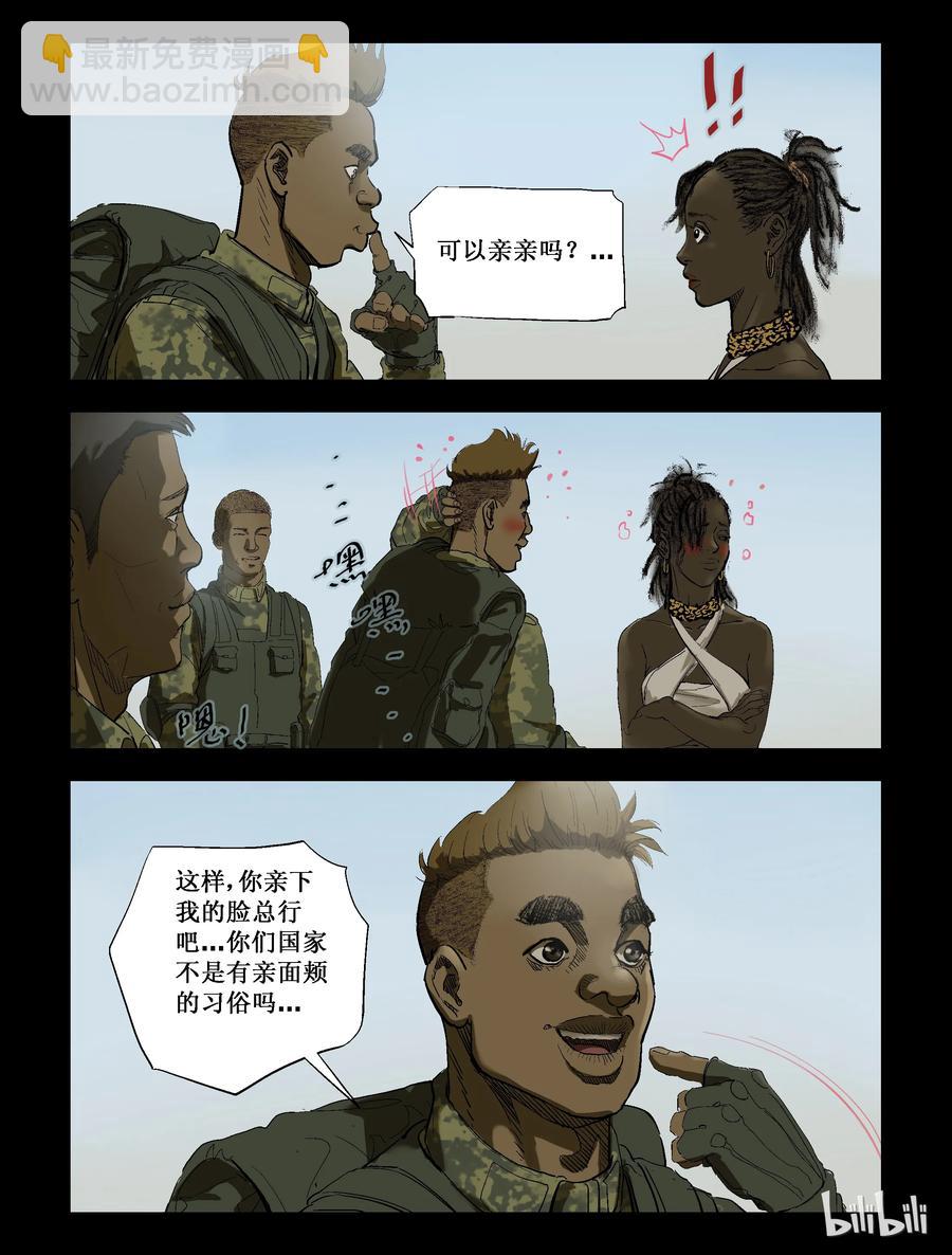 216 初吻送给你-1-第215话