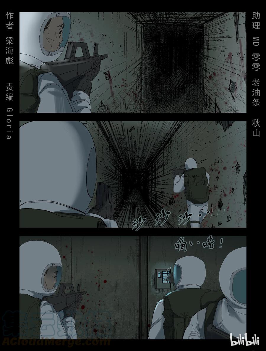 218 P4实验室-2-第217话