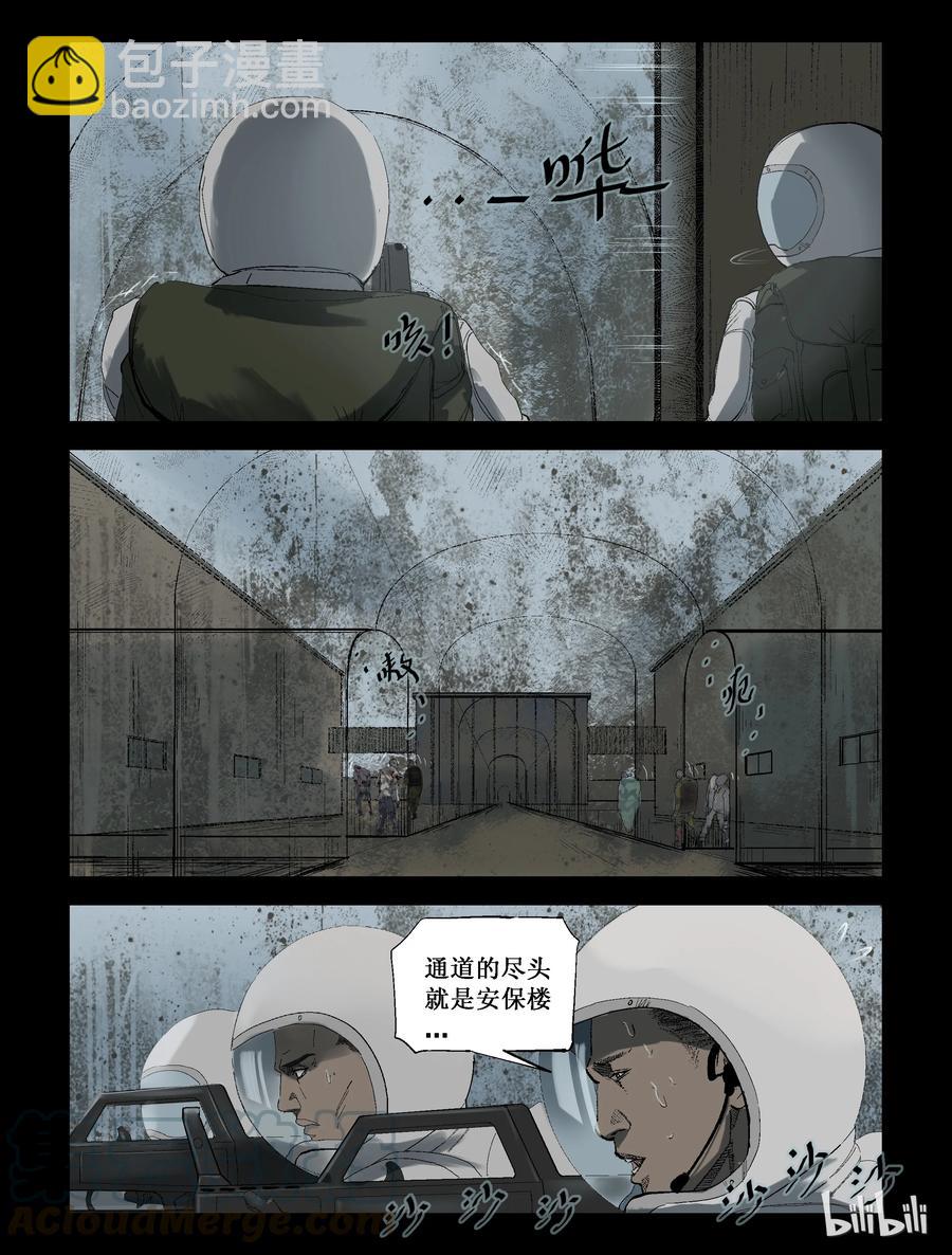 218 P4实验室-2-第217话