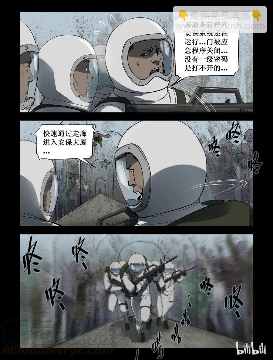 218 P4实验室-2-第217话