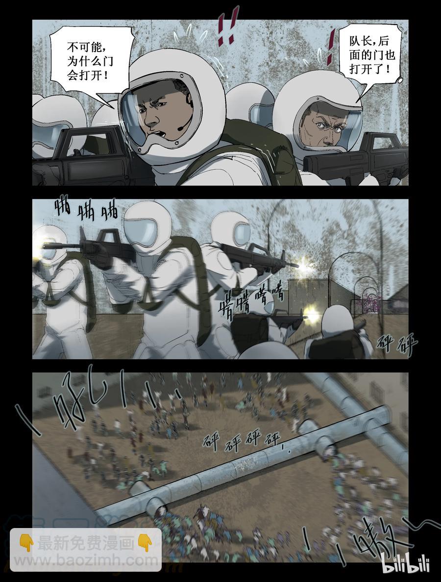 218 P4实验室-2-第217话