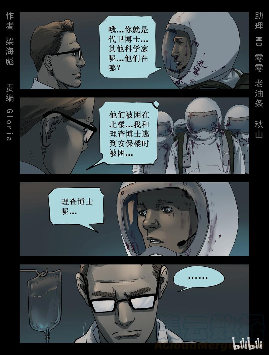 224 代为博士-第223话