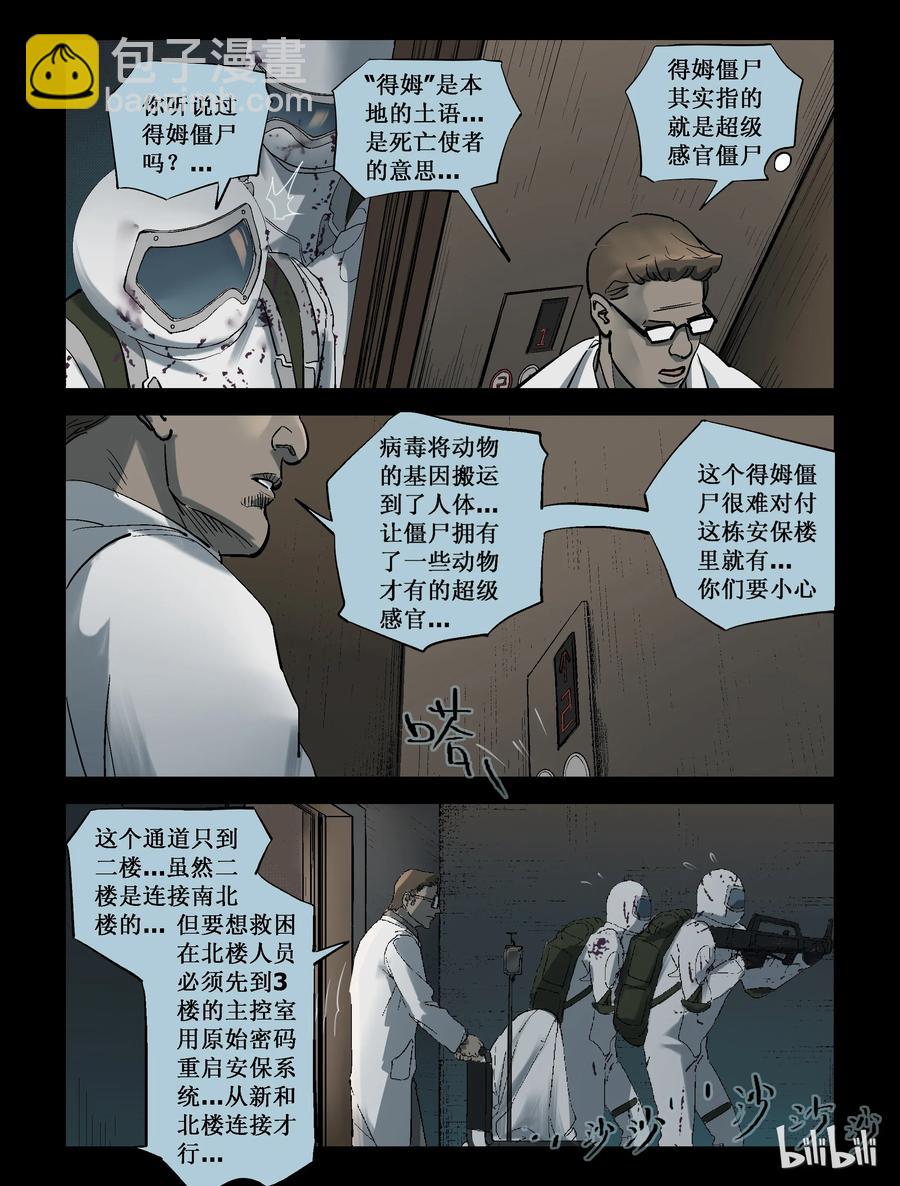 224 代为博士-第223话