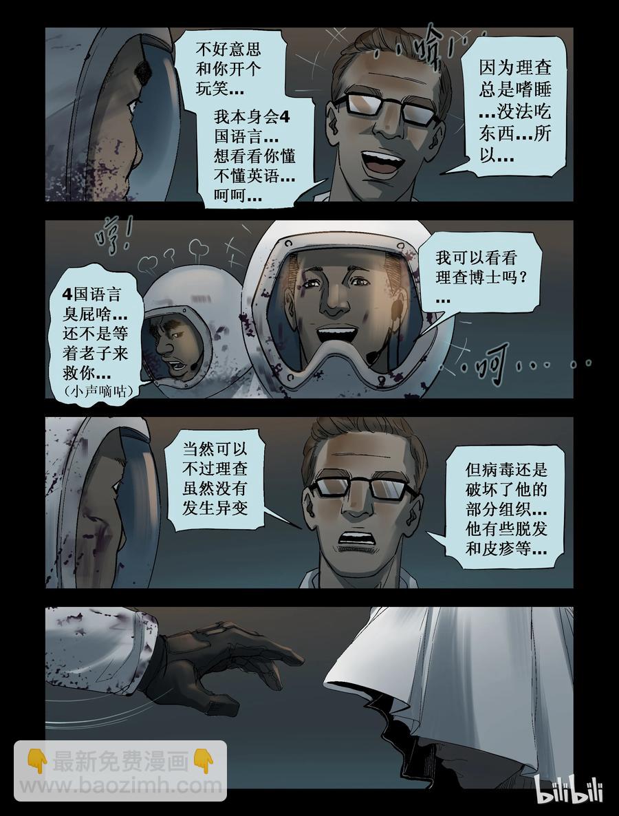 224 代为博士-第223话
