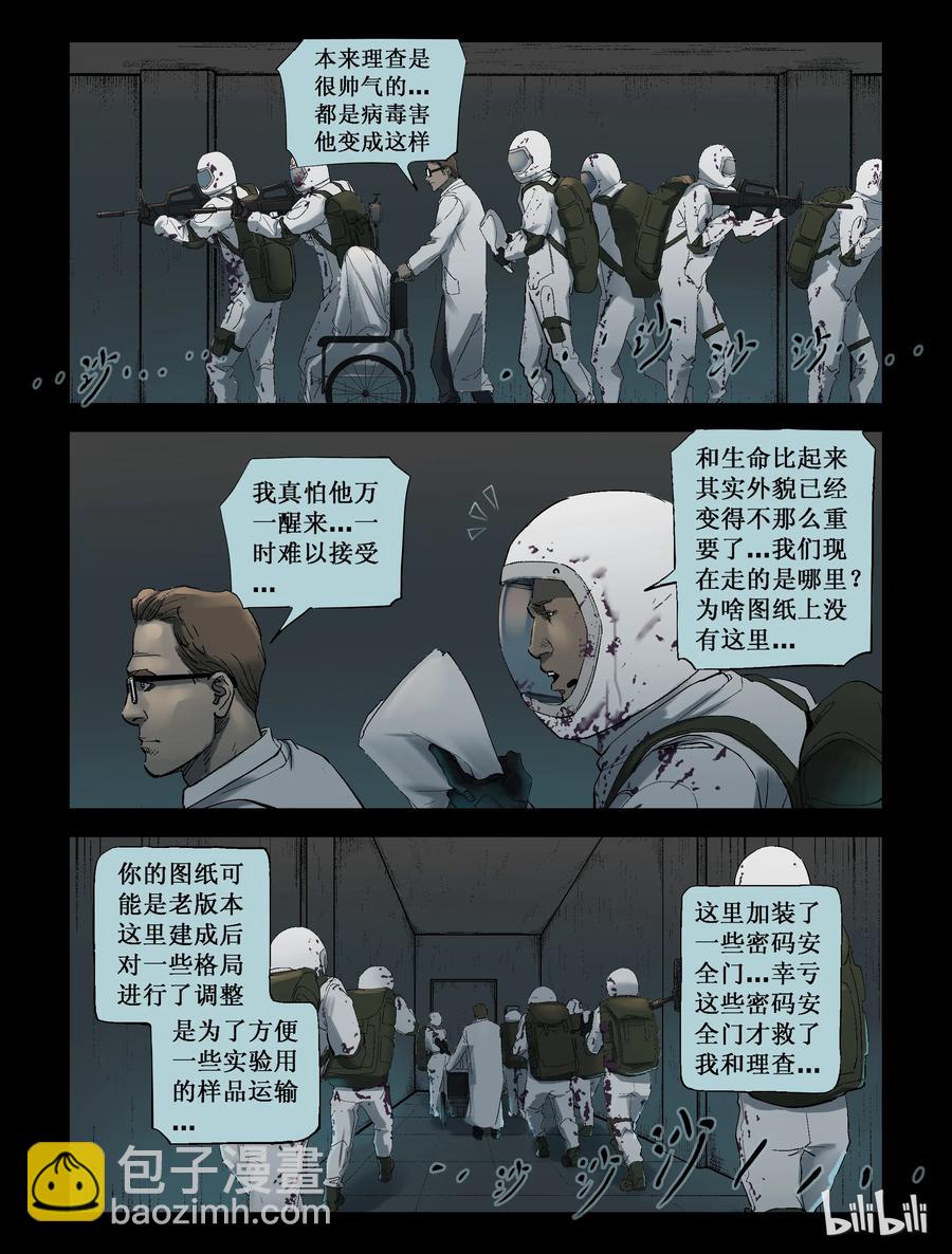 224 代为博士-第223话