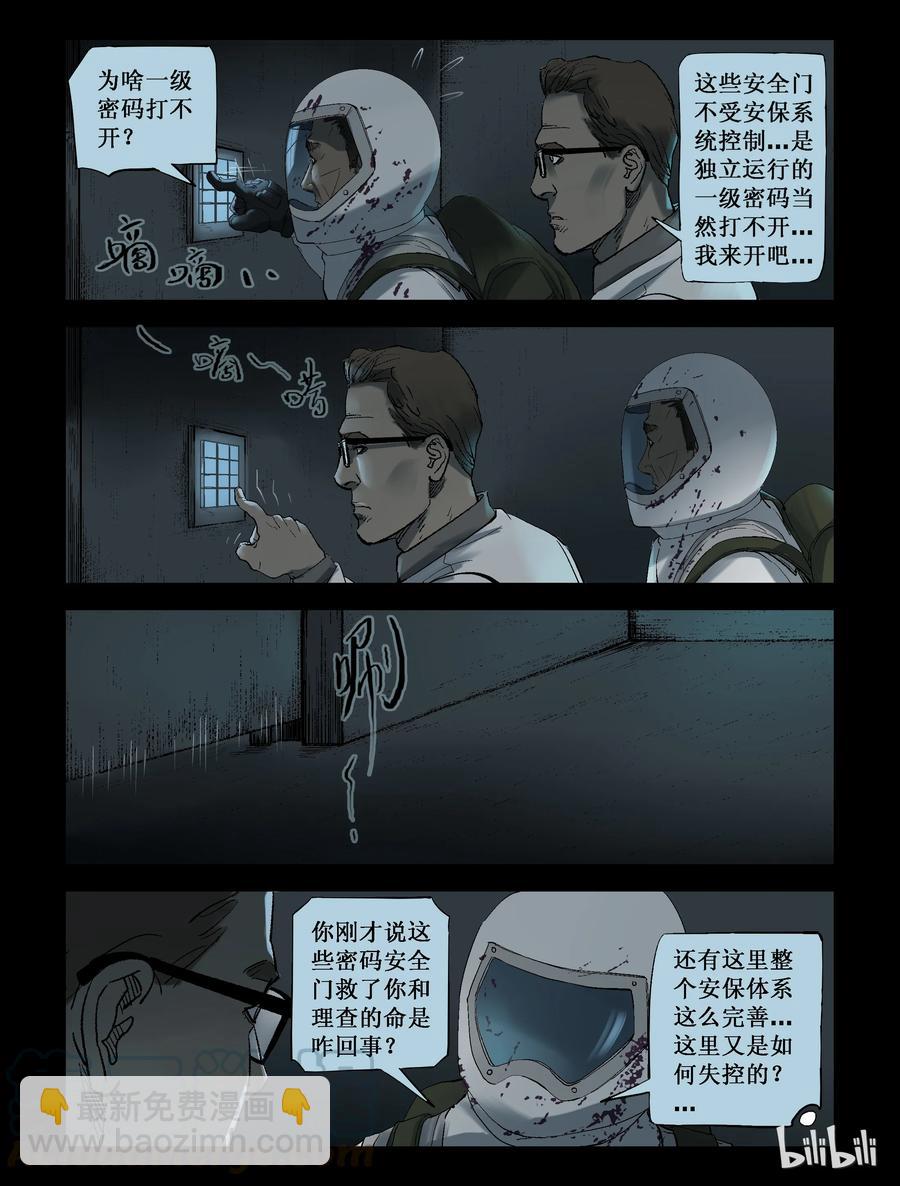 224 代为博士-第223话