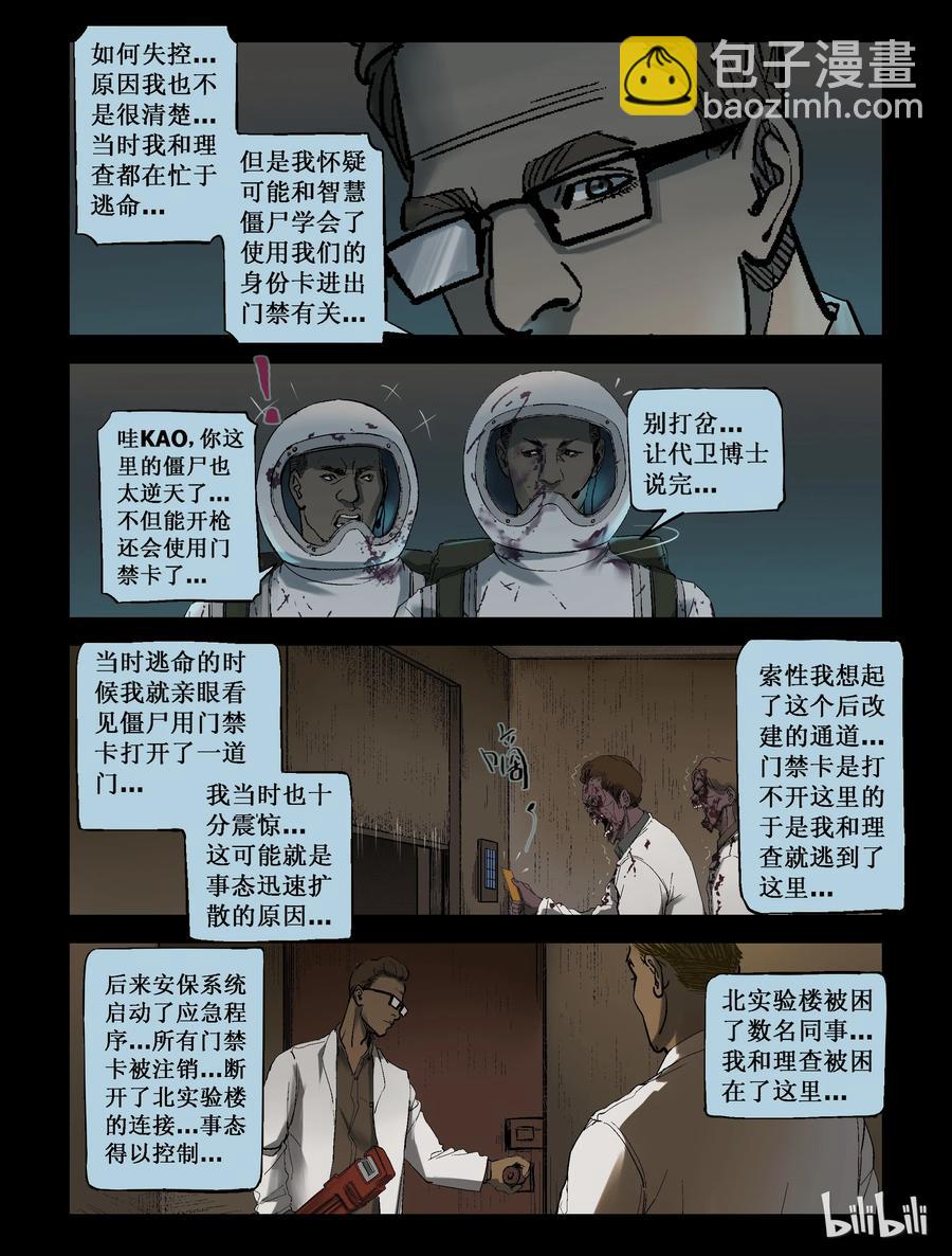 224 代为博士-第223话