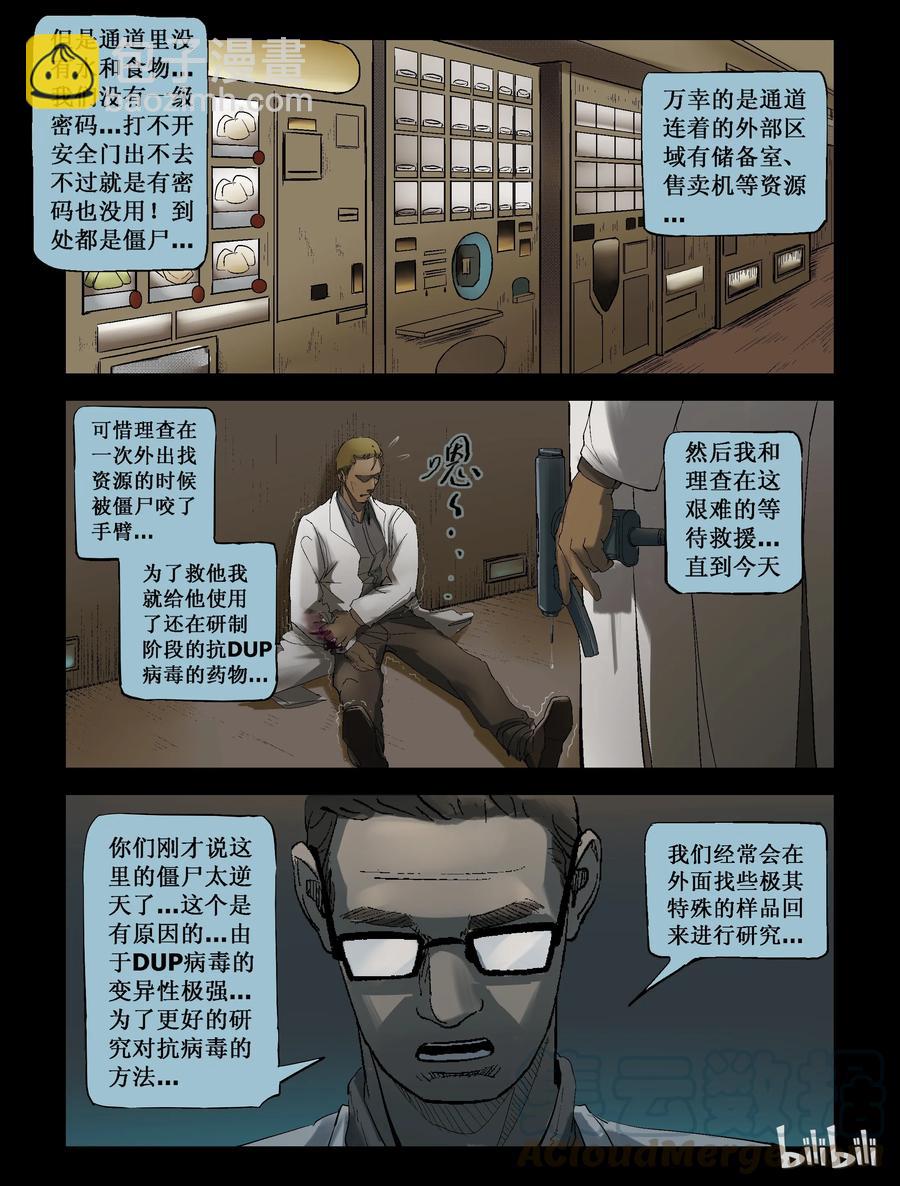 224 代为博士-第223话