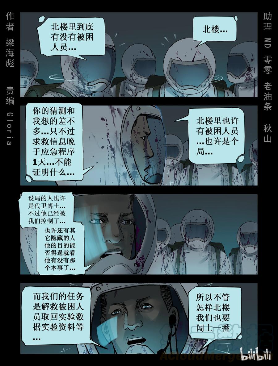 228 理查博士-1-第227话