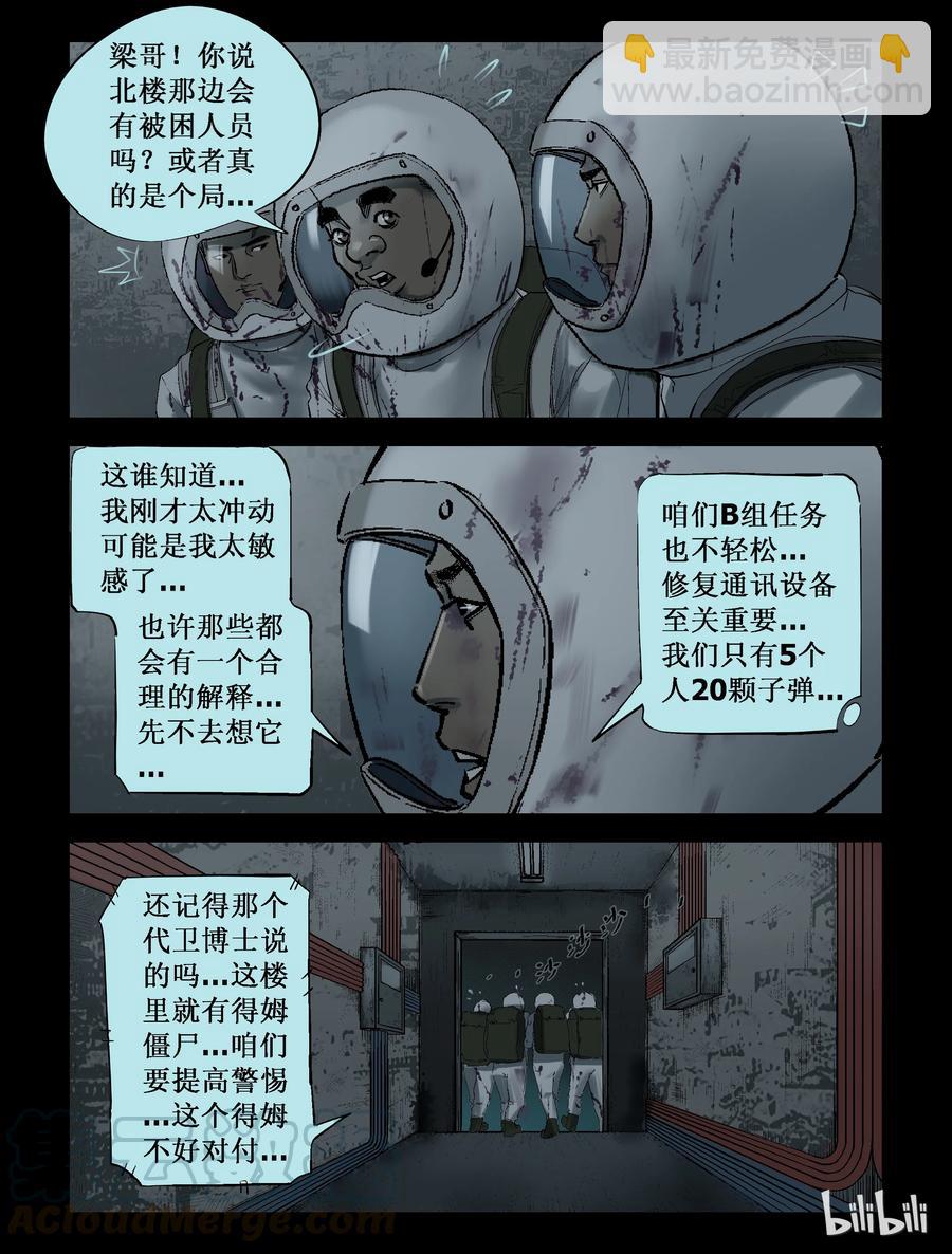 228 理查博士-1-第227话