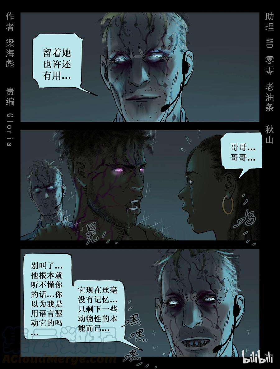 230 理查博士-3-第229话