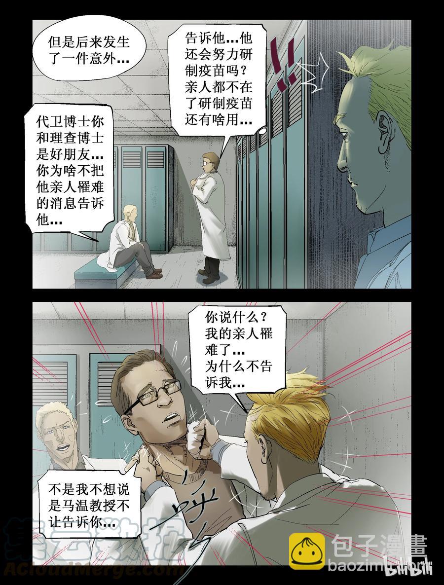 230 理查博士-3-第229话