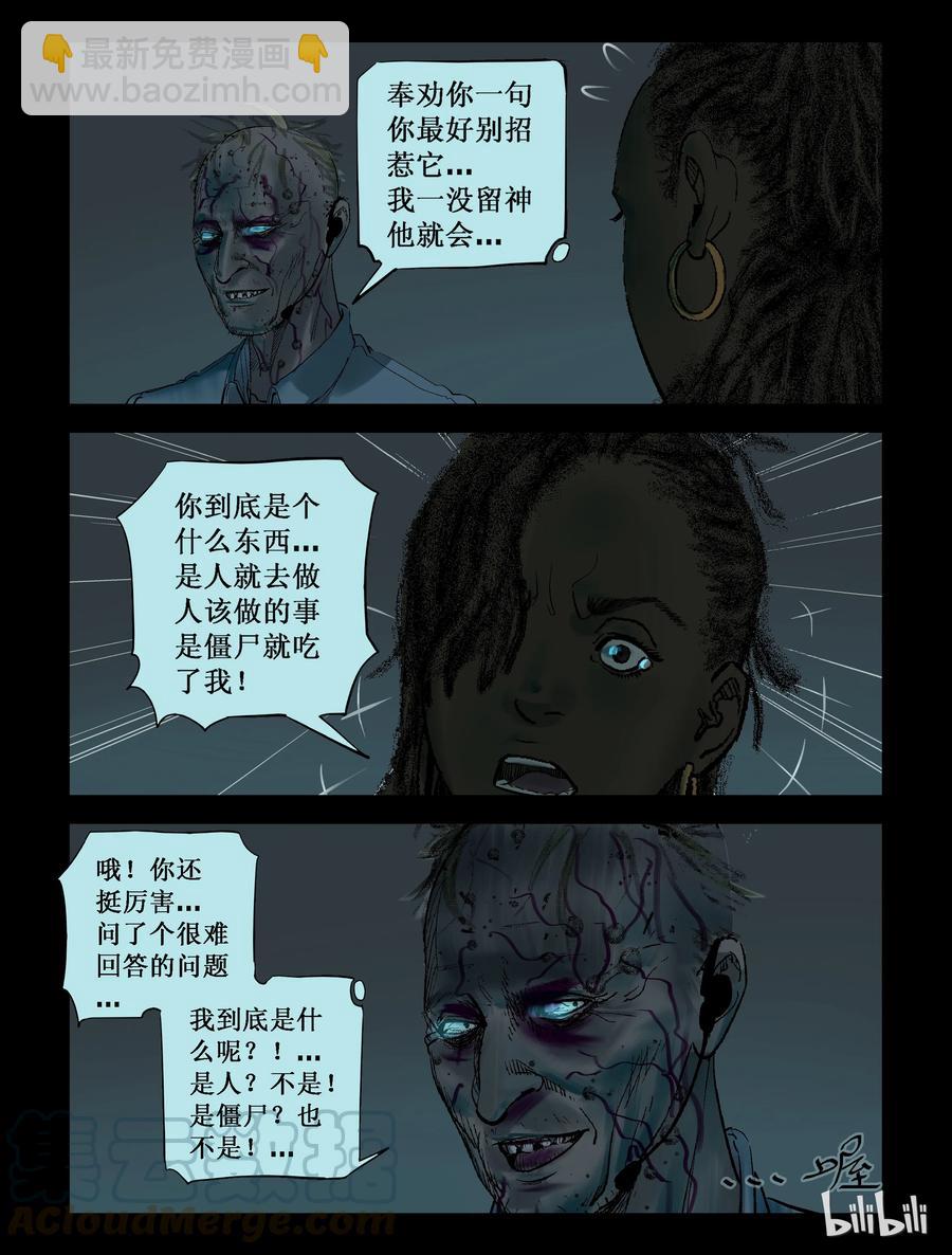 230 理查博士-3-第229话