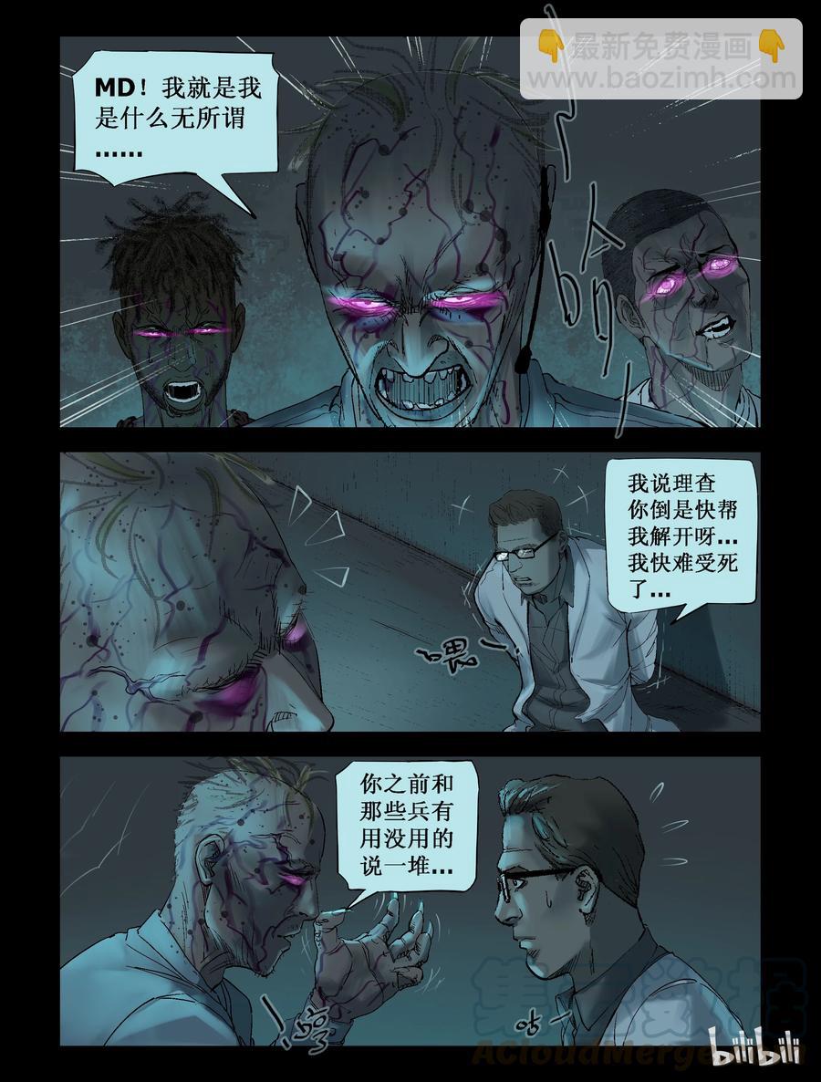 230 理查博士-3-第229话