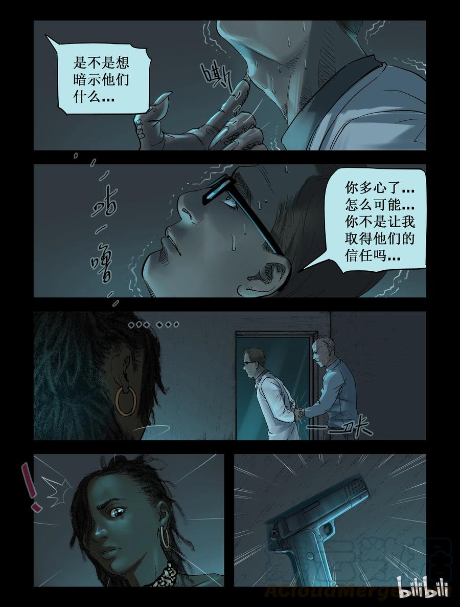 230 理查博士-3-第229话