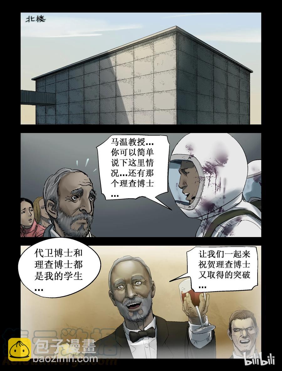 230 理查博士-3-第229话