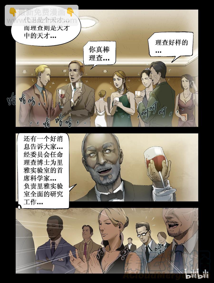 230 理查博士-3-第229话