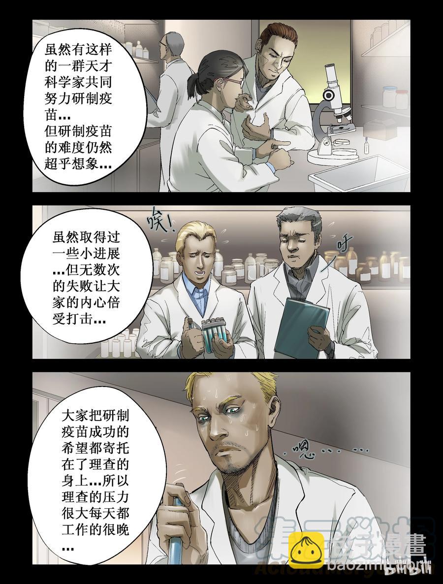 230 理查博士-3-第229话