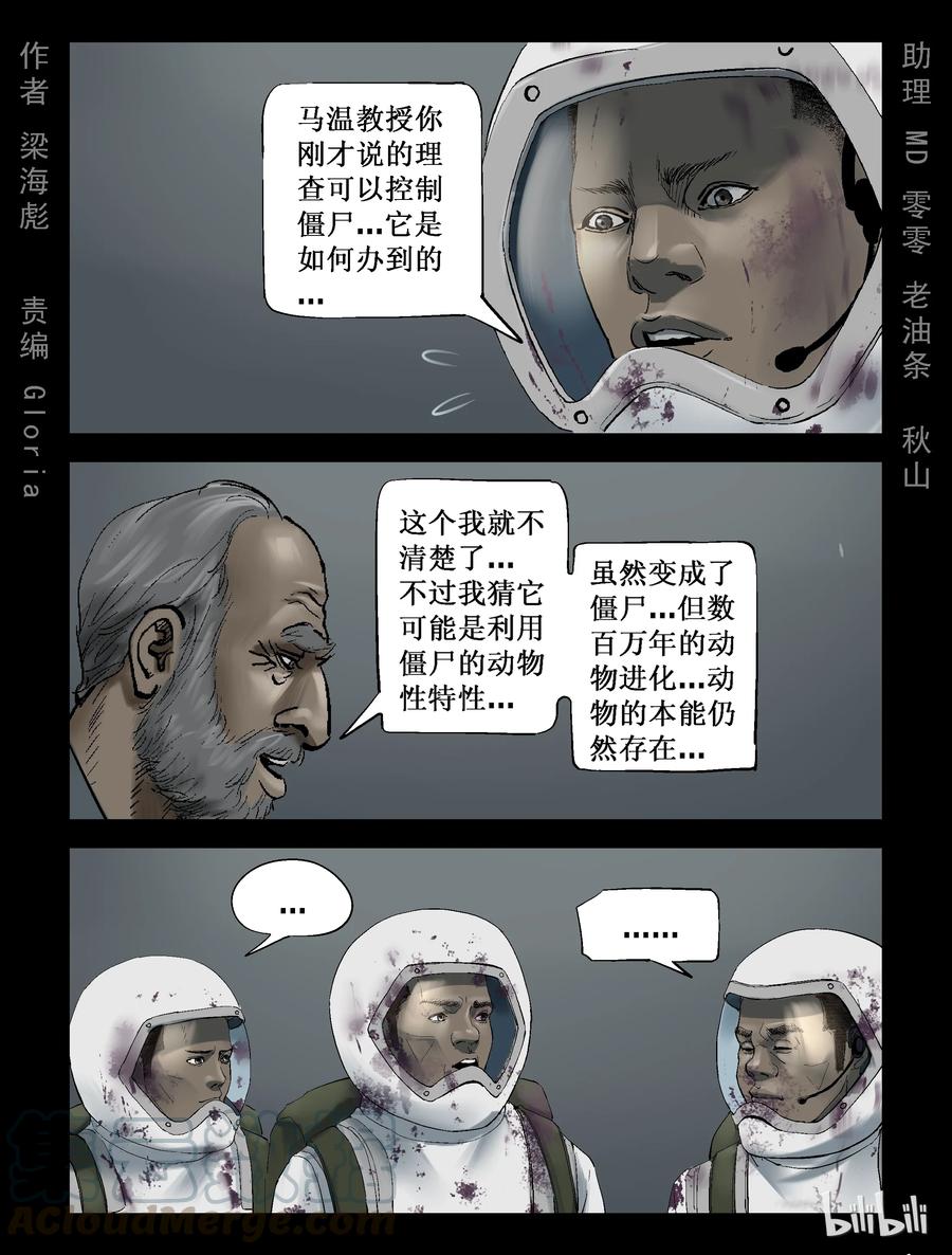 232 马温教授-2-第231话