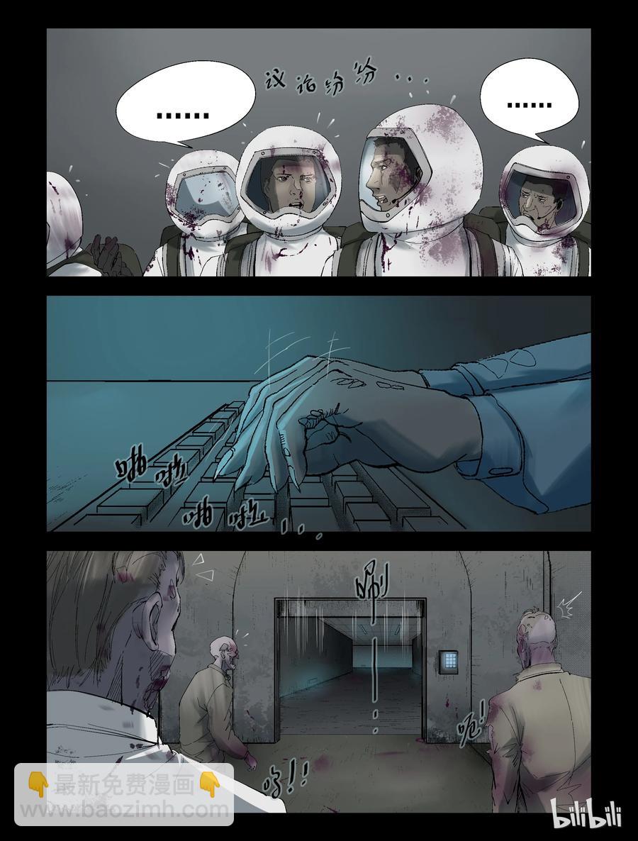 232 马温教授-2-第231话