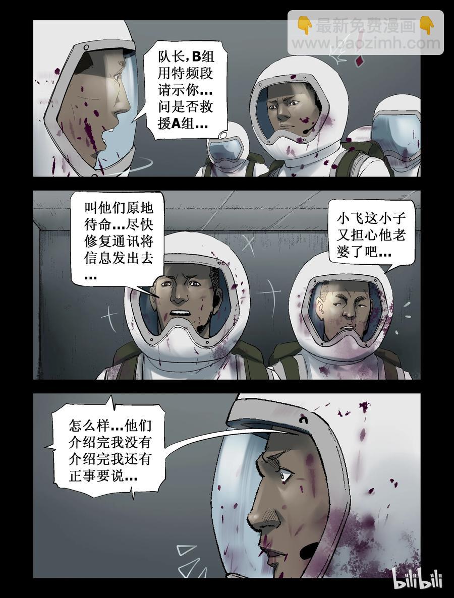 232 马温教授-2-第231话