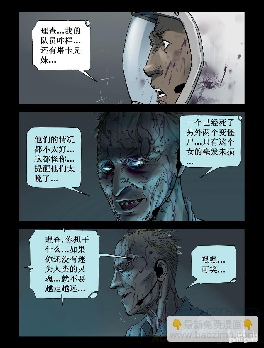 232 马温教授-2-第231话