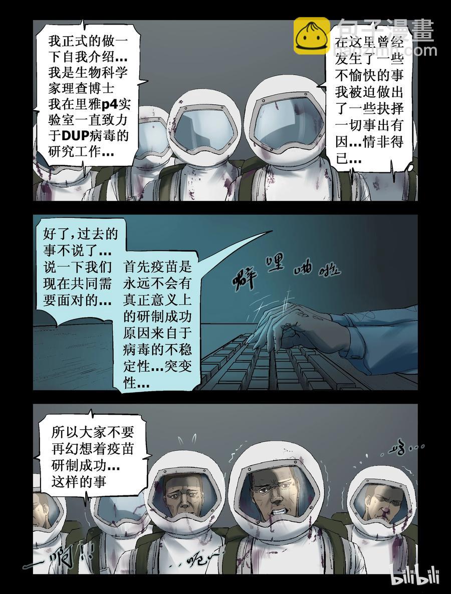 232 马温教授-2-第231话
