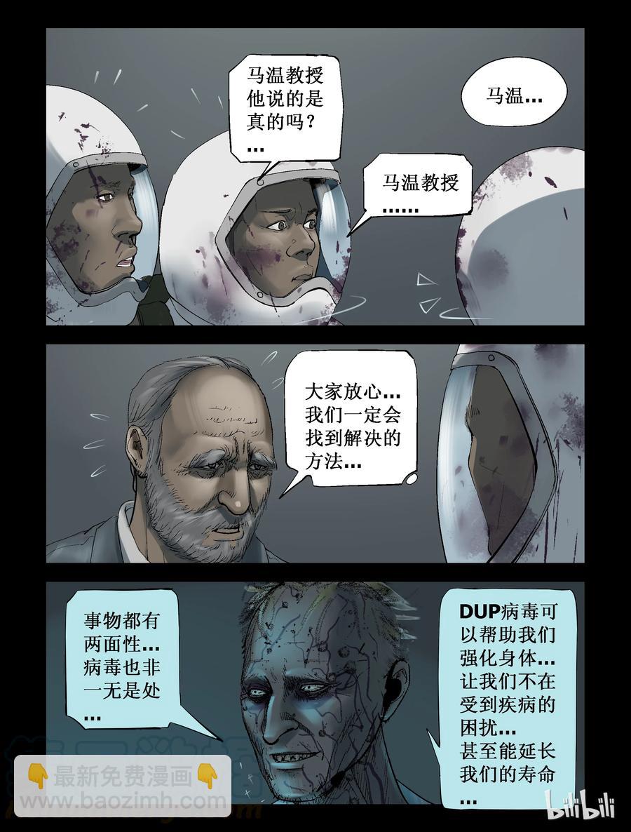 232 马温教授-2-第231话