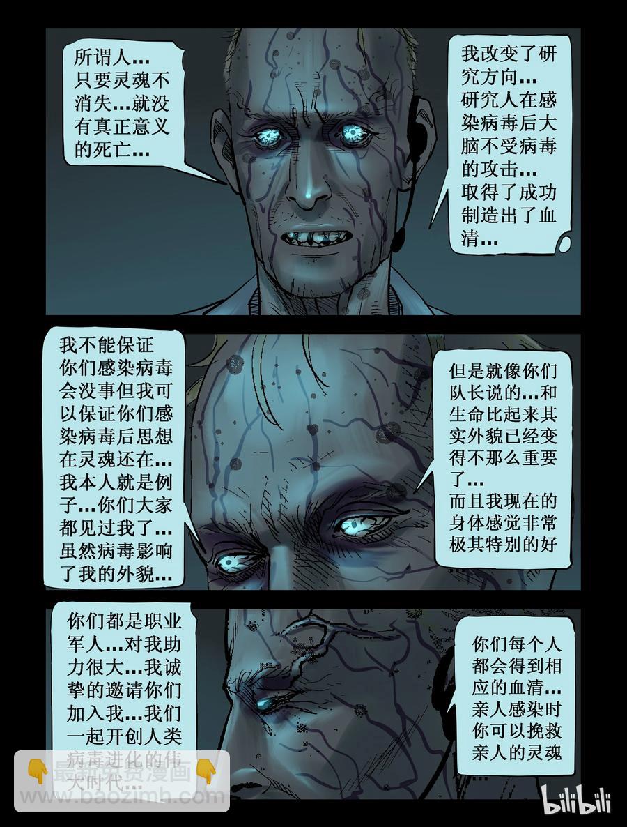 232 马温教授-2-第231话