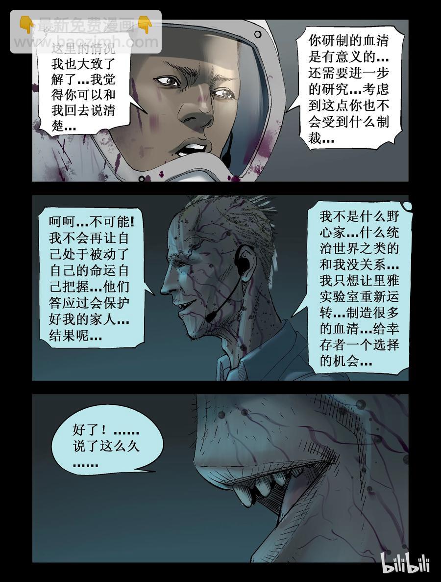 232 马温教授-2-第231话